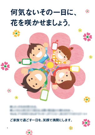 ショッピングモール販促物