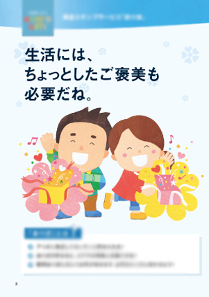 ショッピングモール販促物