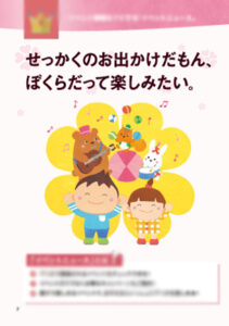 ショッピングモール販促物