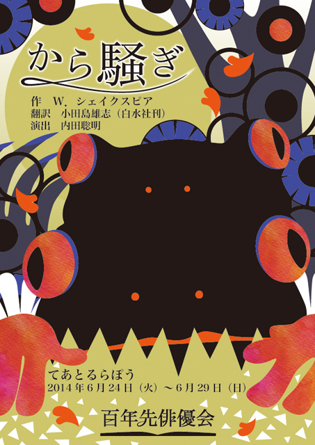 チラシイラスト