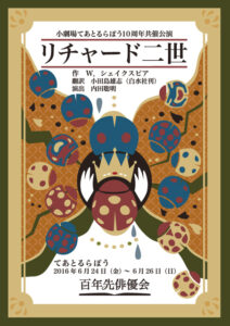 チラシイラスト