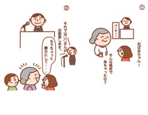 認知症に備えるアプリイラスト