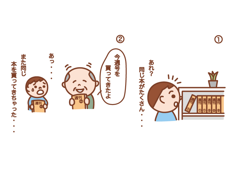 認知症に備えるアプリイラスト